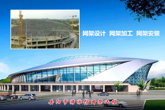 睢寧采光頂網(wǎng)架結(jié)構(gòu)工程