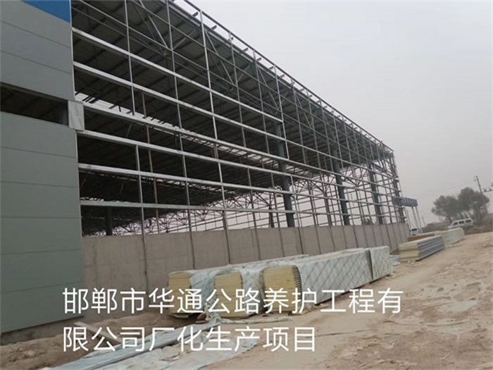 西藏華通公路養(yǎng)護(hù)工程有限公司長(zhǎng)化生產(chǎn)項(xiàng)目